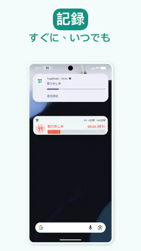 TrayMinder | トレイマインダー screenshot