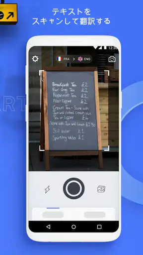 Triplens: 写真翻訳システム screenshot