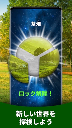 Triviascapes トリビアクイズ ＆ IQテスト screenshot