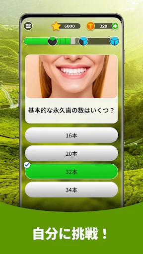 Triviascapes トリビアクイズ ＆ IQテスト screenshot