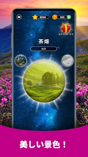 Triviascapes トリビアクイズ ＆ IQテスト screenshot