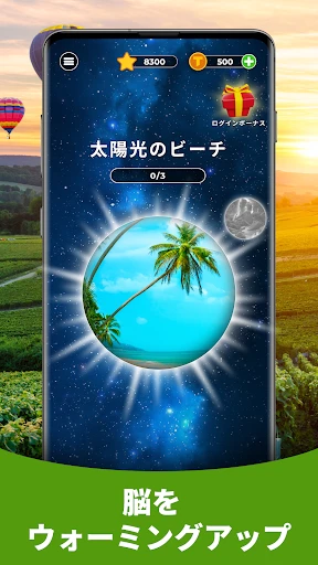 Triviascapes トリビアクイズ ＆ IQテスト screenshot