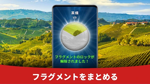 Triviascapes トリビアクイズ ＆ IQテスト screenshot