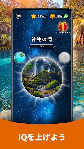 Triviascapes トリビアクイズ ＆ IQテスト screenshot