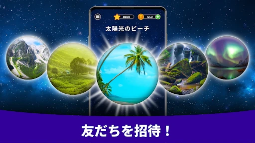 Triviascapes トリビアクイズ ＆ IQテスト screenshot