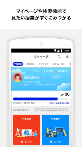 Try IT（トライイット） screenshot