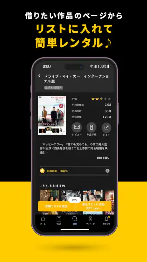 TSUTAYA DISCAS -アニメ/ドラマ/映画/音楽 screenshot