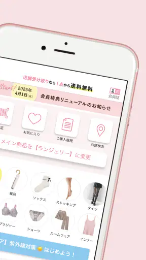 tutuanna チュチュアンナ | 下着・靴下の公式通販 screenshot