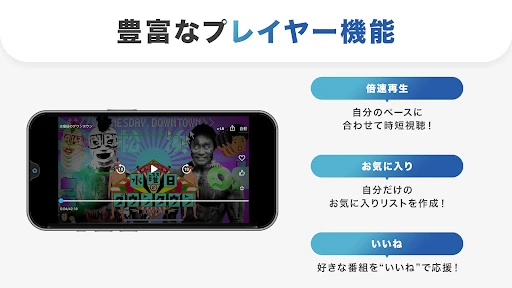 TVer(ティーバー) 民放公式テレビ配信サービス screenshot