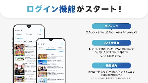 TVer(ティーバー) 民放公式テレビ配信サービス screenshot