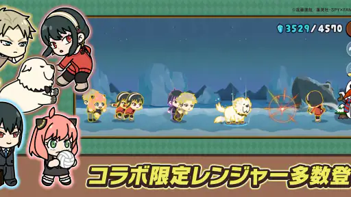 TVアニメ SPY×FAMILY＆LINE レンジャーコラボ screenshot