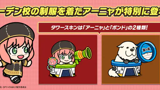 TVアニメ SPY×FAMILY＆LINE レンジャーコラボ screenshot