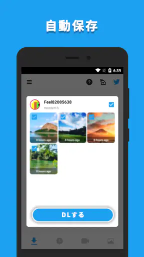 Twitter動画セーバー：HD動画を保存 screenshot