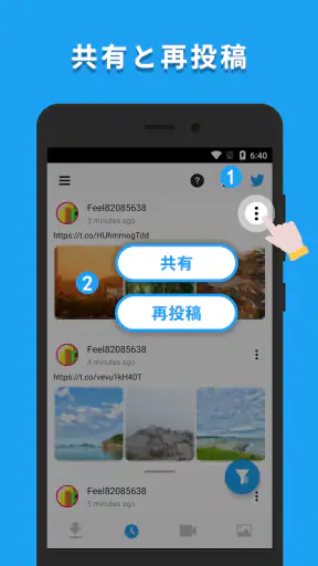 Twitter動画セーバー：HD動画を保存 screenshot