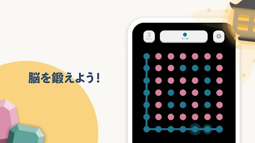 Two Dots screenshot