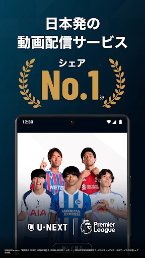 U-NEXT／ユーネクスト：映画、ドラマ、アニメなどが見放題 screenshot