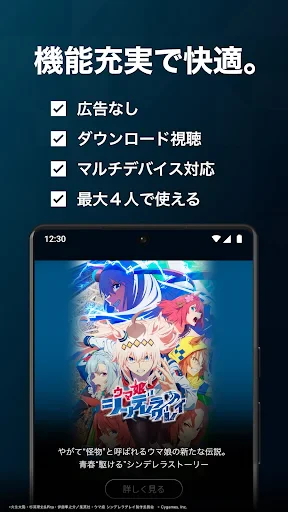U-NEXT／ユーネクスト：映画、ドラマ、アニメなどが見放題 screenshot