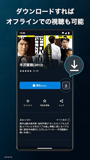 U-NEXT／ユーネクスト：映画、ドラマ、アニメなどが見放題 screenshot