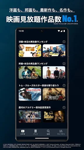 U-NEXT／ユーネクスト：映画、ドラマ、アニメなどが見放題 screenshot