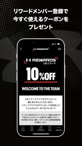 UAリワード｜UNDER ARMOUR(アンダーアーマー) screenshot