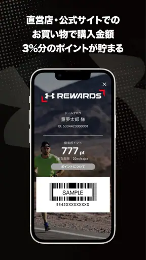 UAリワード｜UNDER ARMOUR(アンダーアーマー) screenshot