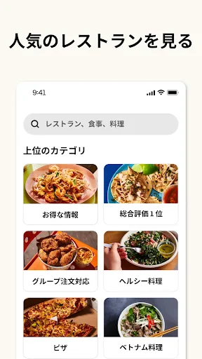 Uber Eats（ウーバーイーツ) 出前/フードデリバリー screenshot
