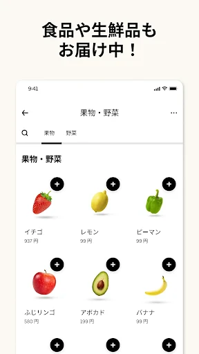 Uber Eats（ウーバーイーツ) 出前/フードデリバリー screenshot
