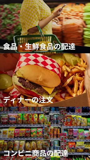 Uber Eats（ウーバーイーツ) 出前/フードデリバリー screenshot