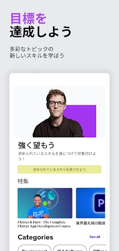 Udemy - オンラインコース screenshot