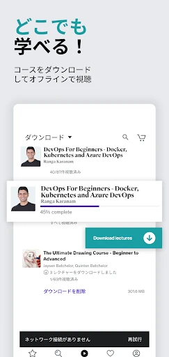 Udemy - オンラインコース screenshot