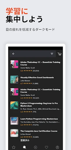 Udemy - オンラインコース screenshot