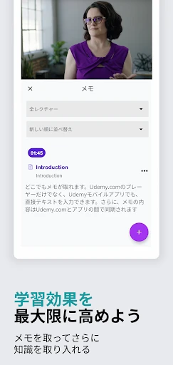 Udemy - オンラインコース screenshot