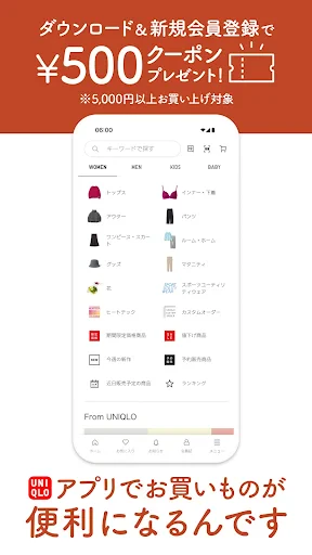 UNIQLOアプリ - ユニクロアプリ screenshot