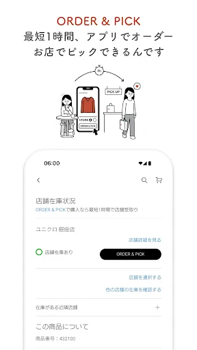 UNIQLOアプリ - ユニクロアプリ screenshot