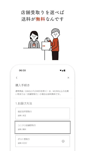 UNIQLOアプリ - ユニクロアプリ screenshot