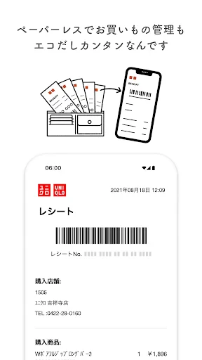 UNIQLOアプリ - ユニクロアプリ screenshot