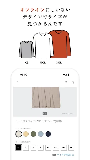 UNIQLOアプリ - ユニクロアプリ screenshot