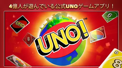 UNO!™ screenshot