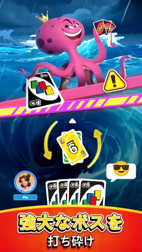UNO Wonder screenshot