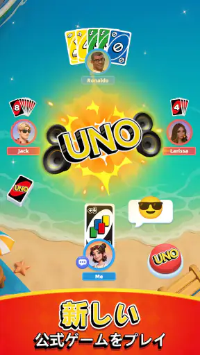 UNO Wonder screenshot