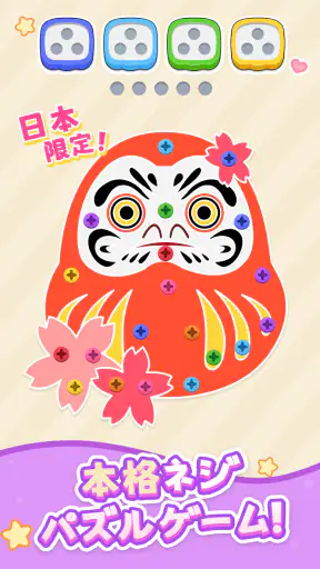 Unscrew Nuts Sort: ネジ外しピンパズル screenshot