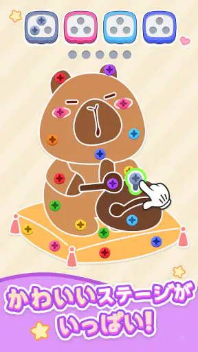Unscrew Nuts Sort: ネジ外しピンパズル screenshot