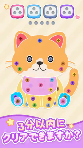 Unscrew Nuts Sort: ネジ外しピンパズル screenshot