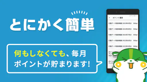 Uvoice - アンケート回答でポイントを稼ぐポイ活アプリ screenshot