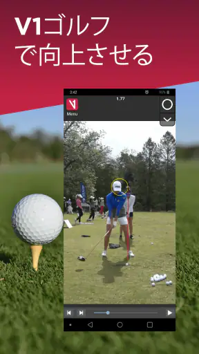 V1 Golf screenshot