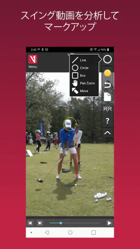 V1 Golf screenshot