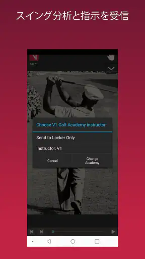 V1 Golf screenshot