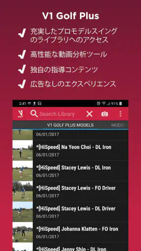 V1 Golf screenshot