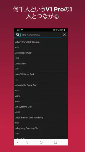 V1 Golf screenshot