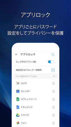 V3 モバイル(スマホセキュリティ対策/フィルタリング) screenshot